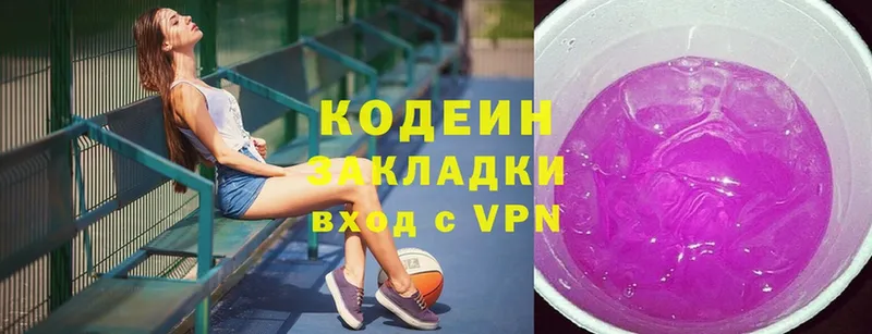 Кодеин напиток Lean (лин)  Дятьково 